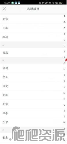 链家