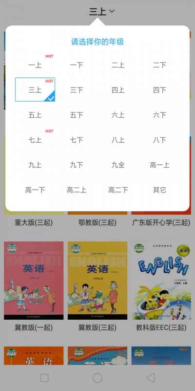 小飞机英语截图2