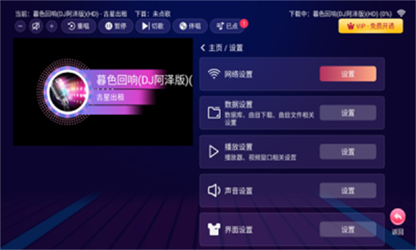智能k歌免费版截图0