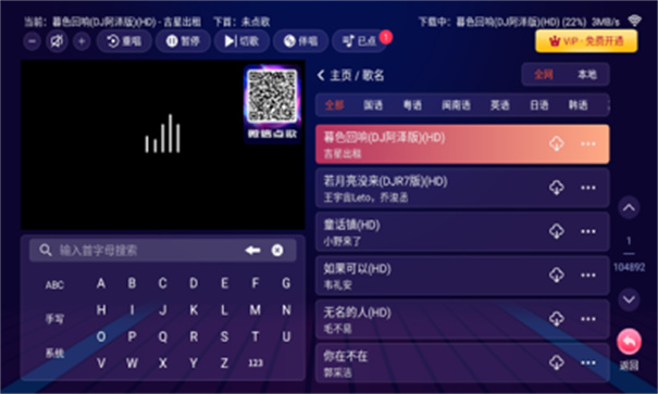 智能k歌免费版截图3