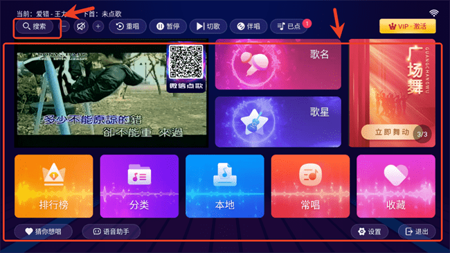 智能k歌免费版