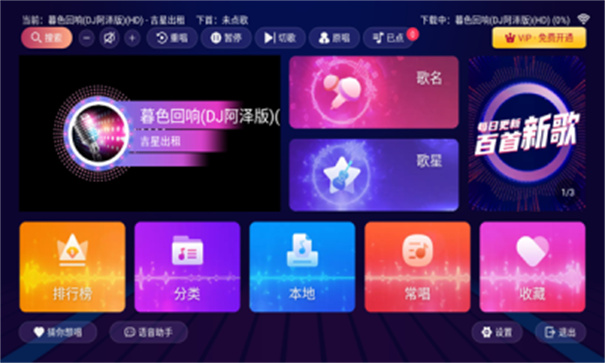 智能k歌免费版