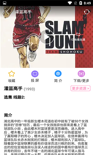 Hanime动漫追番截图0