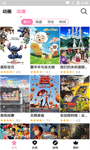 Hanime动漫追番截图2