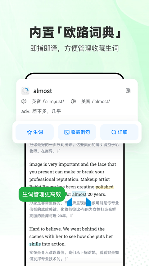 每日英语听力免费版截图0