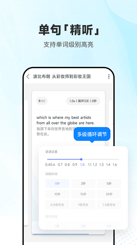 每日英语听力免费版截图2