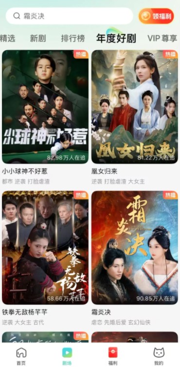 麦萌短剧最新版