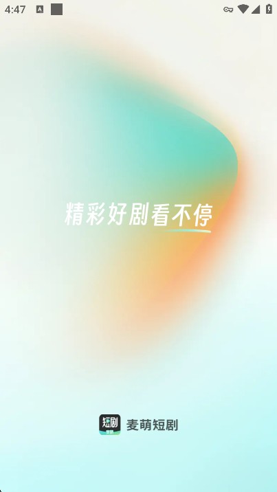 麦萌短剧最新版