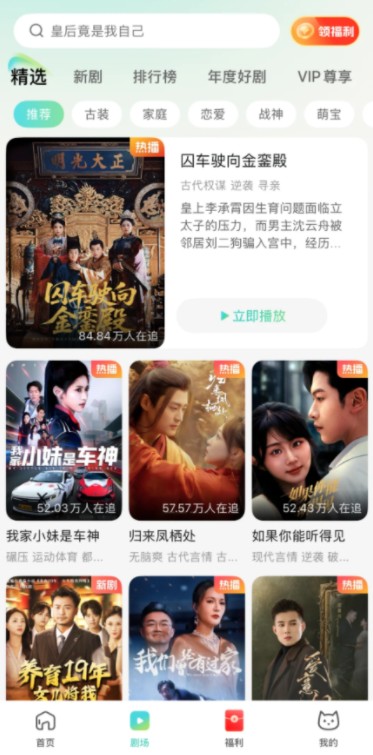 麦萌短剧最新版