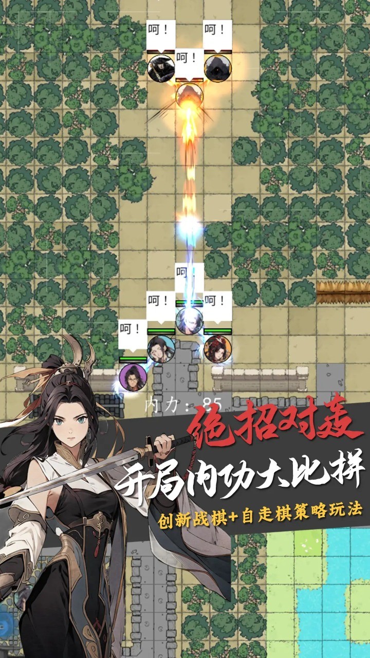 穿越手册截图1