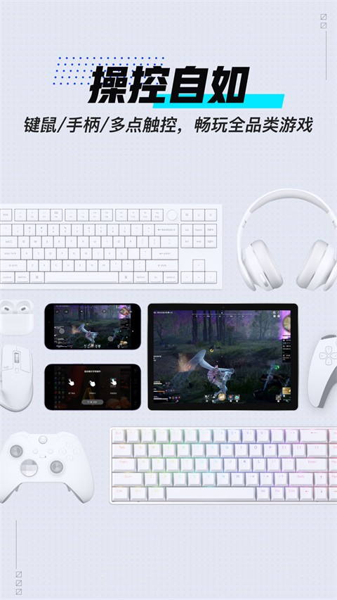 UU远程截图0