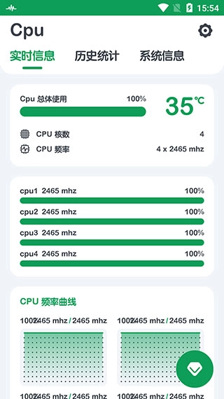 cpu监测截图3