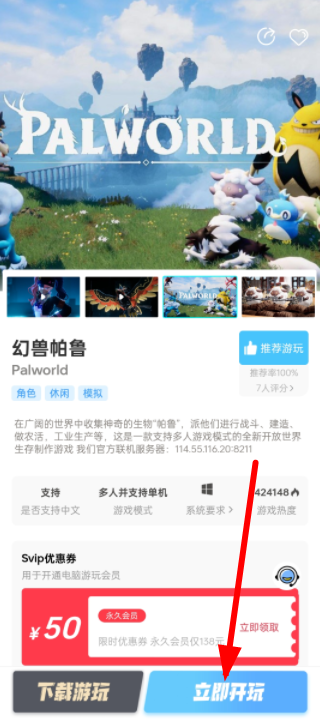 乐享快游