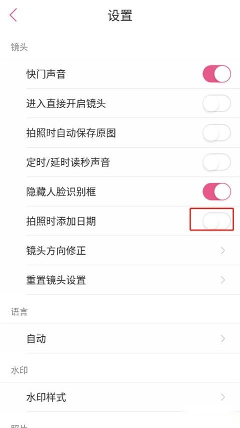 美人相机免费版