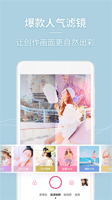 美人相机免费版截图2