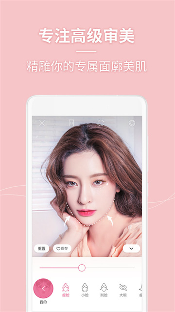 美人相机免费版截图4