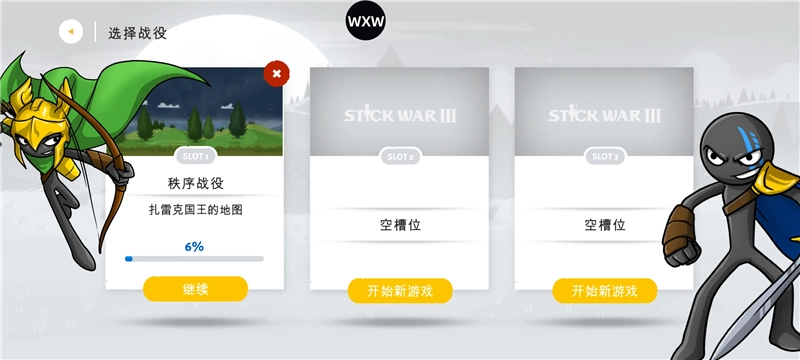 火柴人战争遗产3国际版