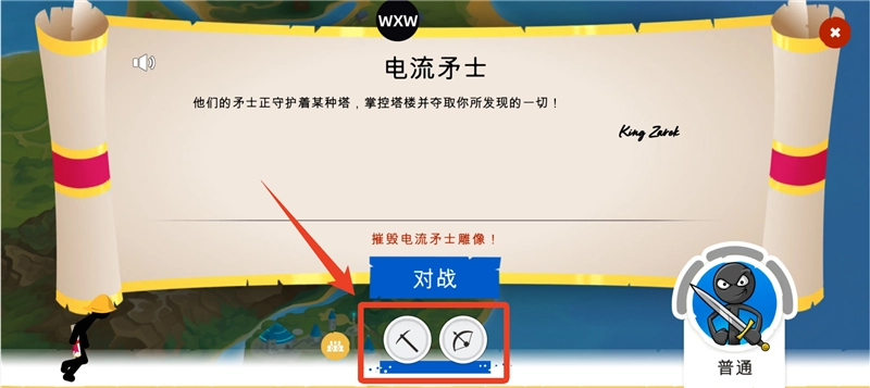 火柴人战争遗产3国际版