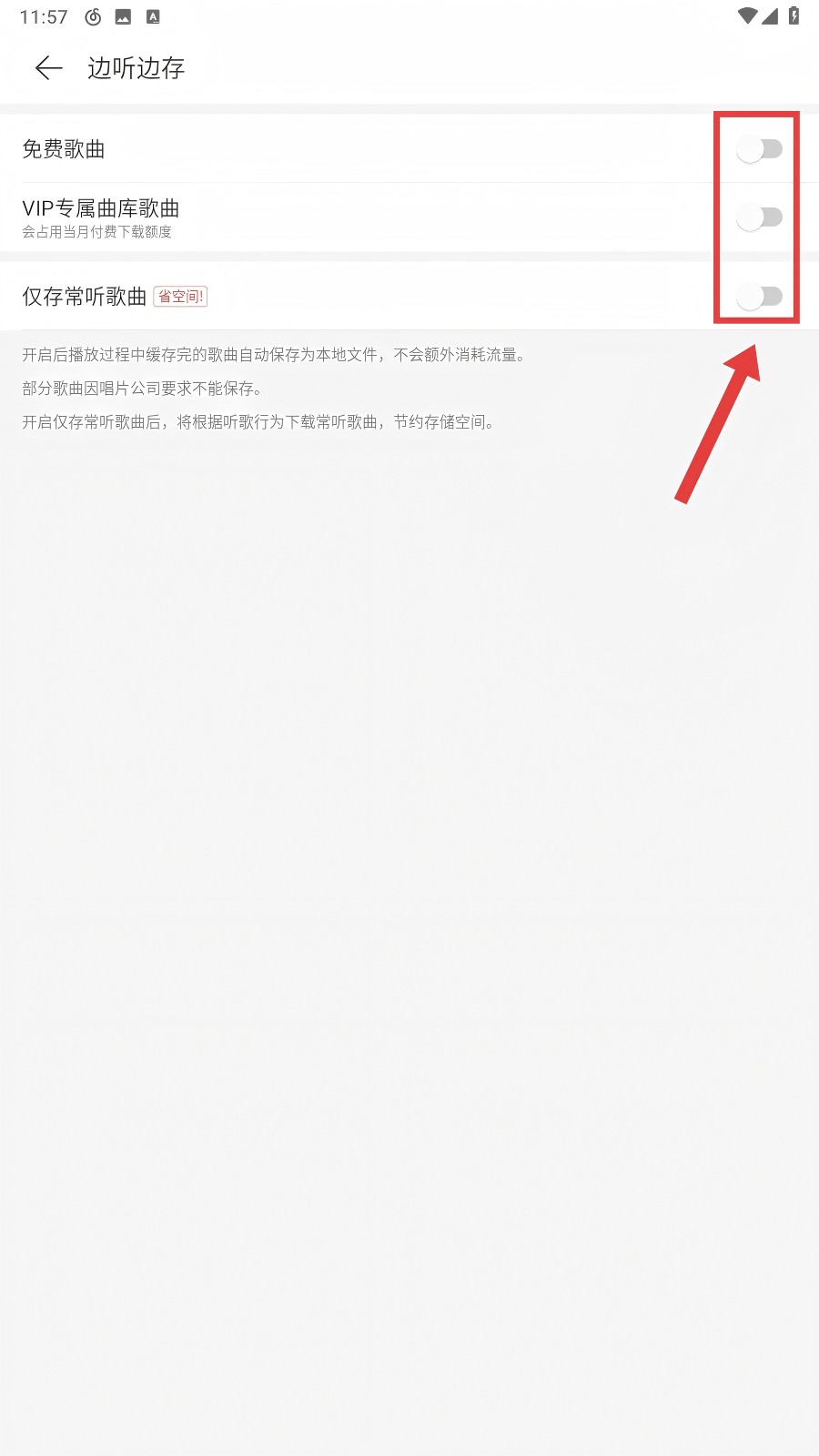 网易云音乐精简版