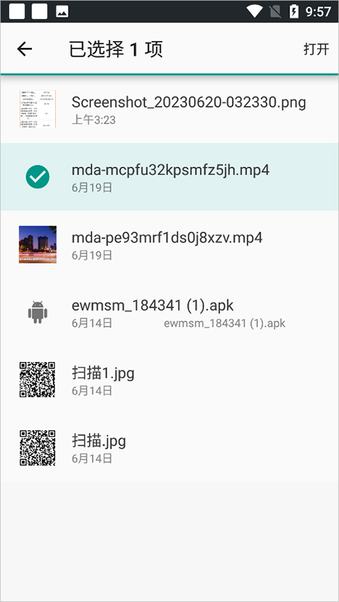 Fly音乐手机版