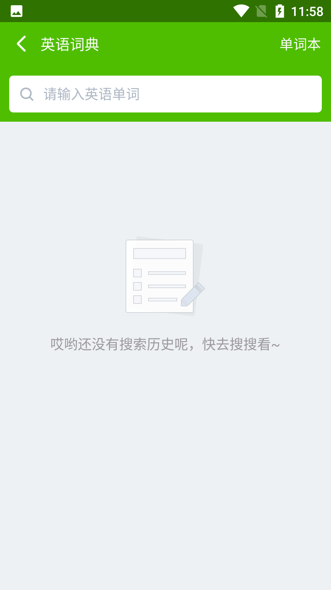 阿凡题搜题截图0