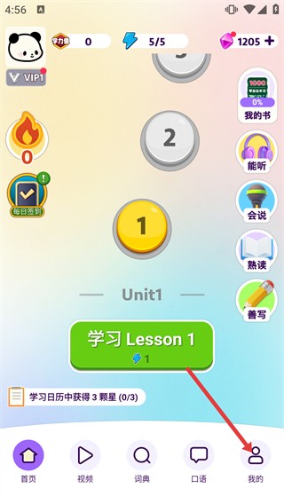傻瓜英语安卓版
