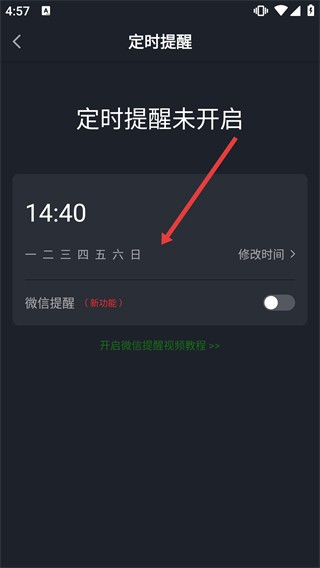 傻瓜英语安卓版
