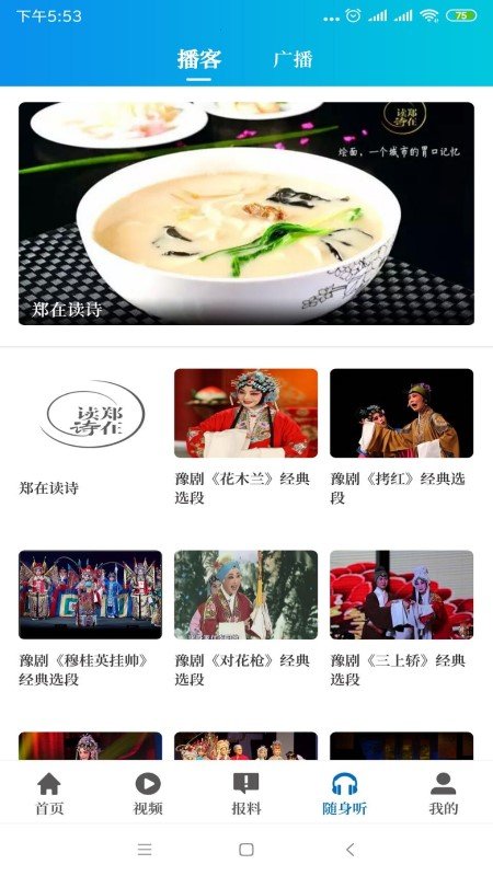 大象新闻免费版截图1