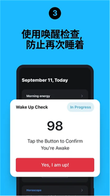 使命闹钟截图1