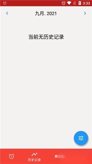 使命闹钟