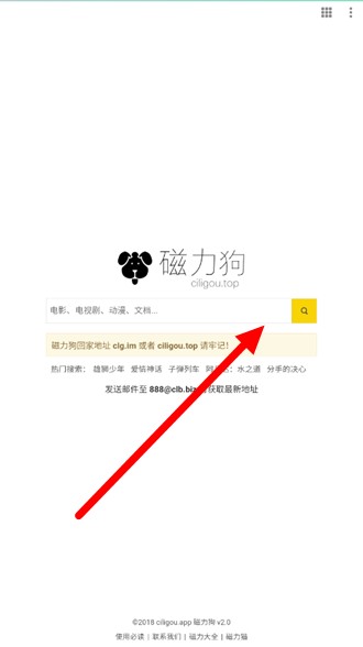 磁力狗搜索引擎最新版