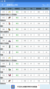 口袋对战宝典截图3