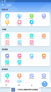 口袋对战宝典截图1