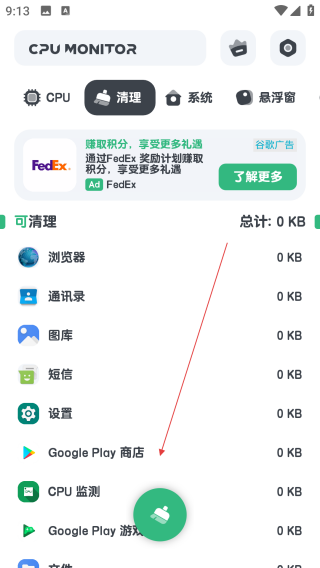 cpu监测