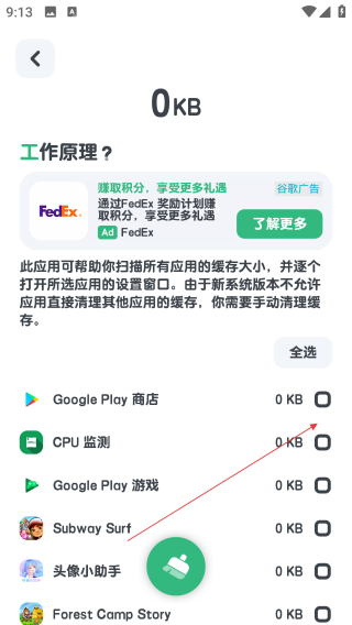 cpu监测