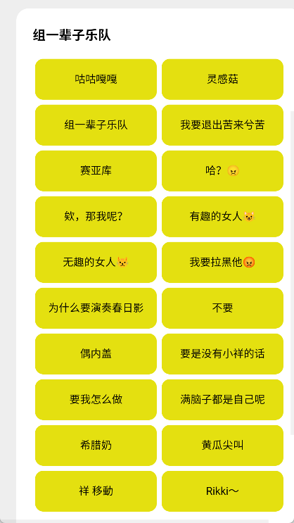 Mygo盒