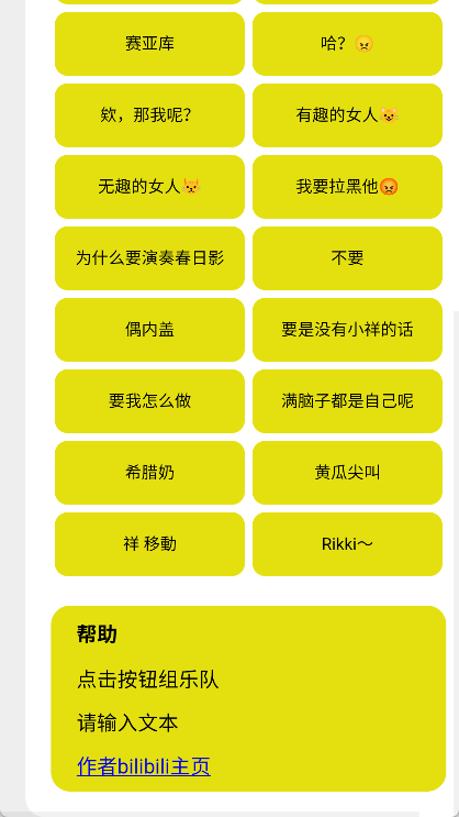 Mygo盒