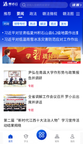 赣法云