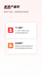 e签宝截图1
