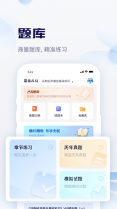 天一网校截图2