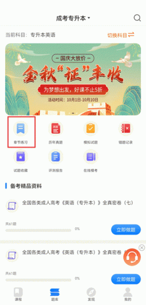 天一网校