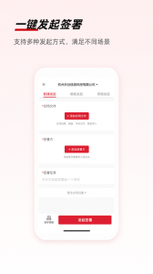 e签宝截图3