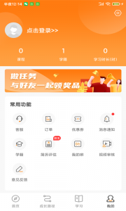 咕泡云课堂截图3