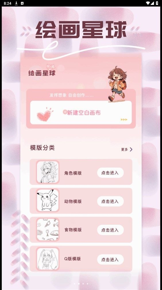 一耽追番截图2