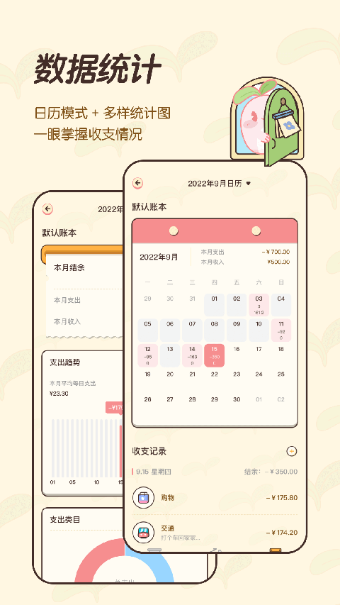 茶茶记账截图1
