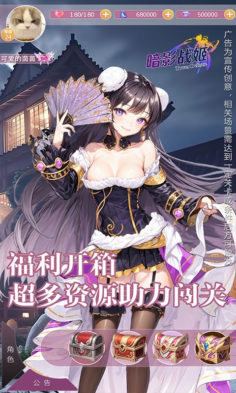暗影战姬最新折扣版截图4