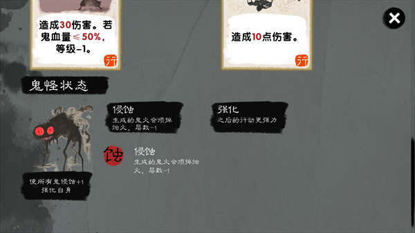 镇鬼之烛安卓版截图3