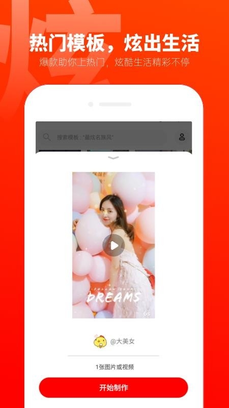 爱卡点截图1