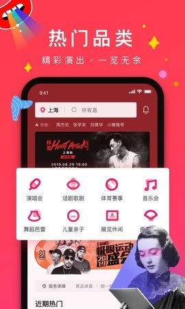 摩天轮票务安装截图0