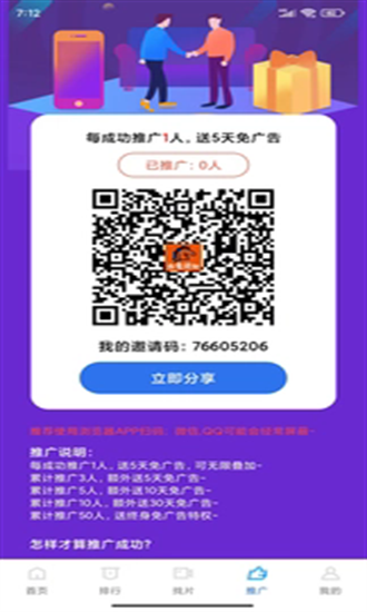 赤兔视频最新版